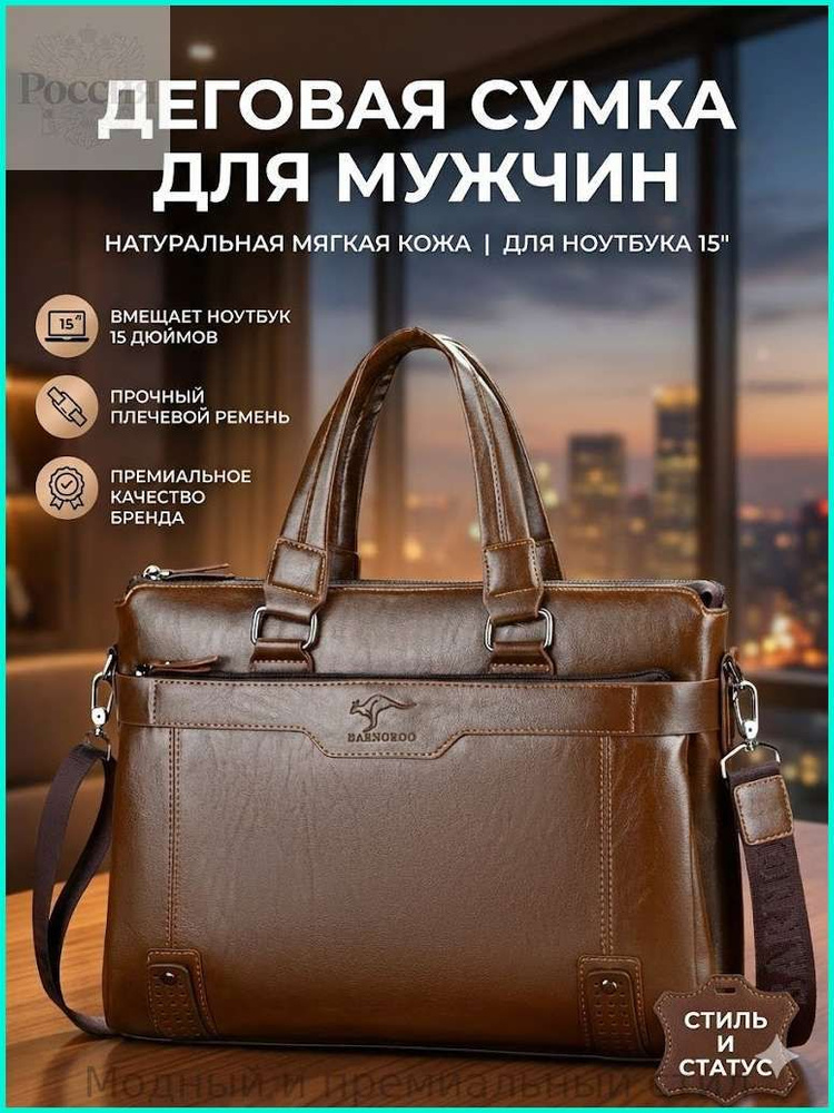 Сумка портфель #1