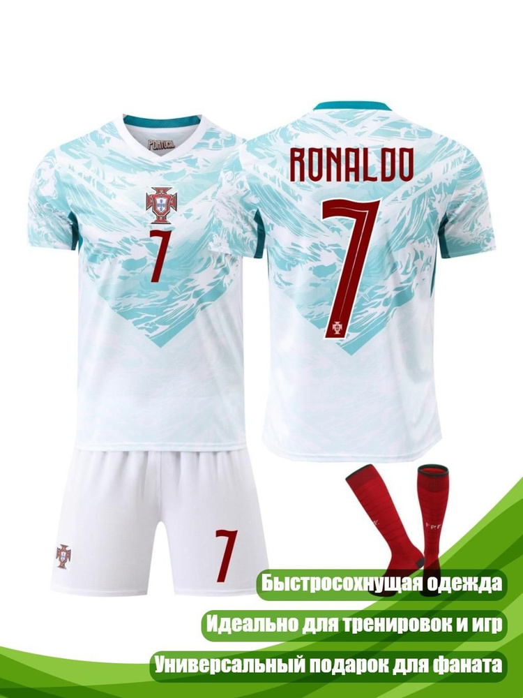 Форма футбольная #1