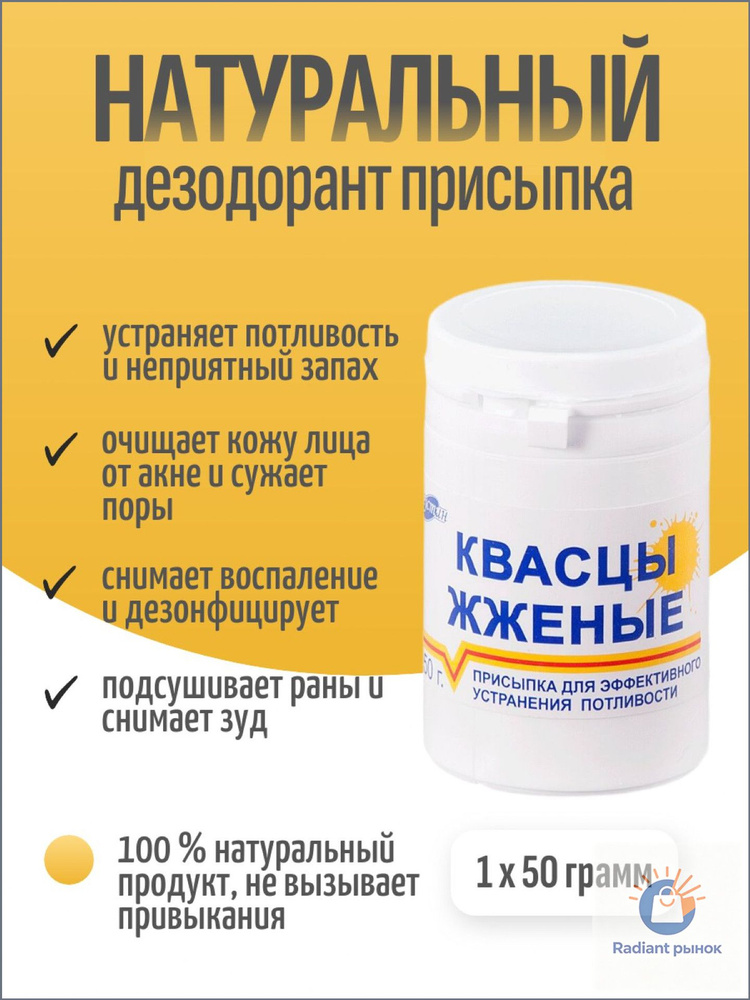 Дезодорант #1