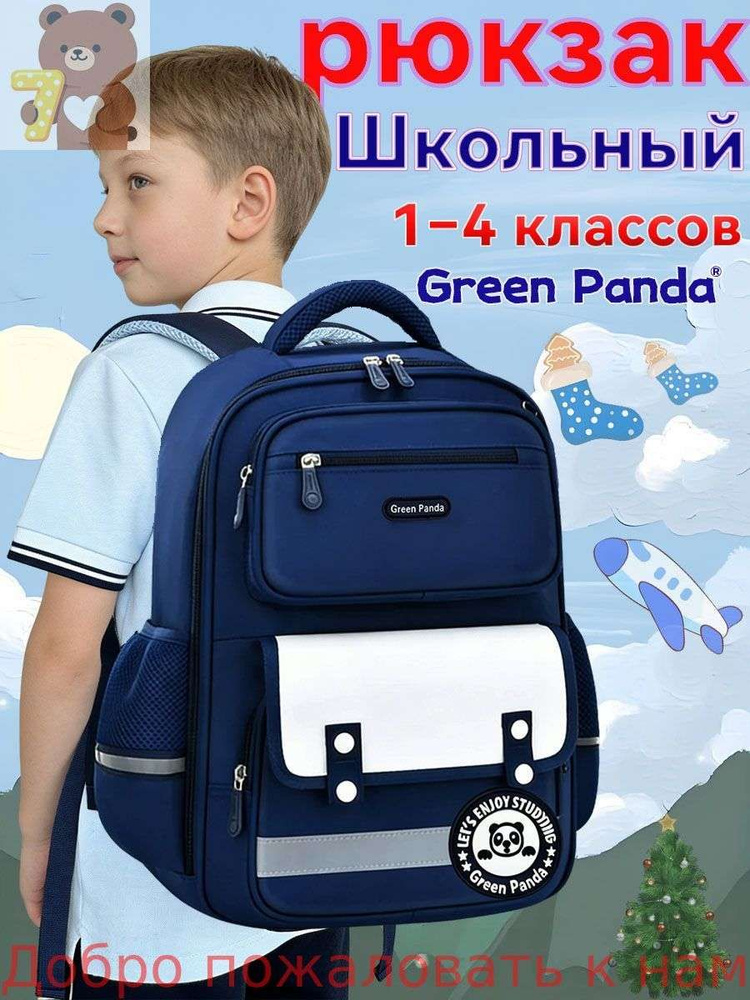 Рюкзак #1