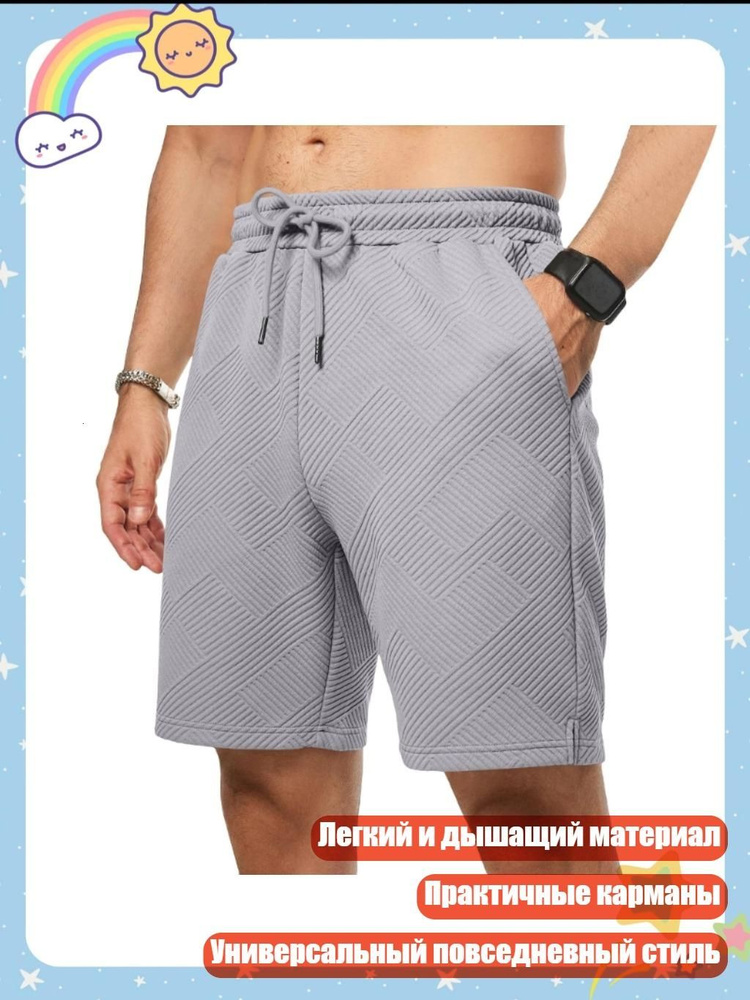 Шорты #1