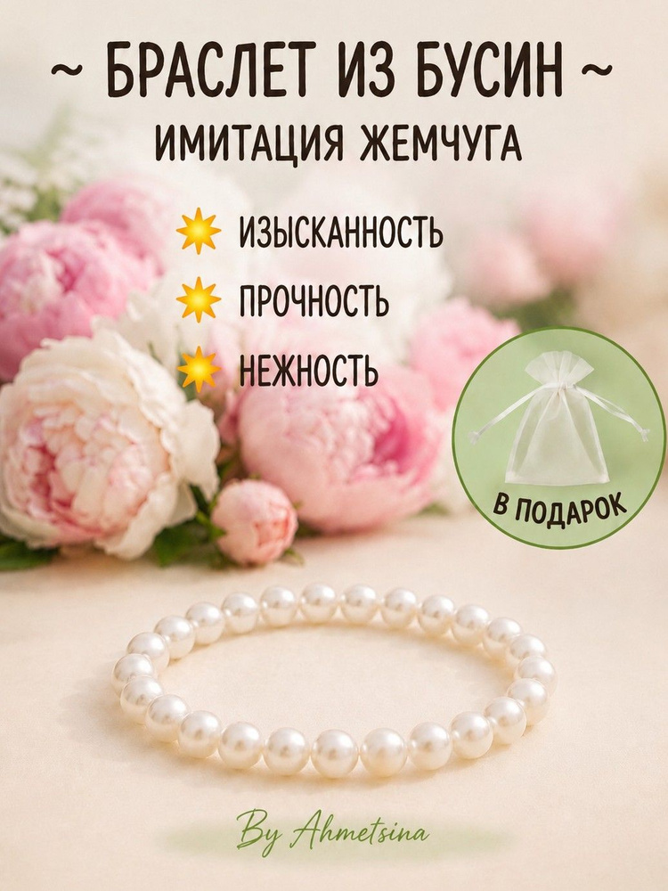 Браслет #1