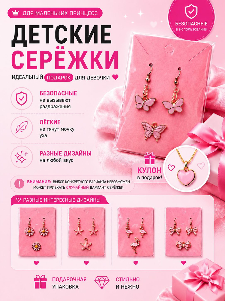 Серьги #1