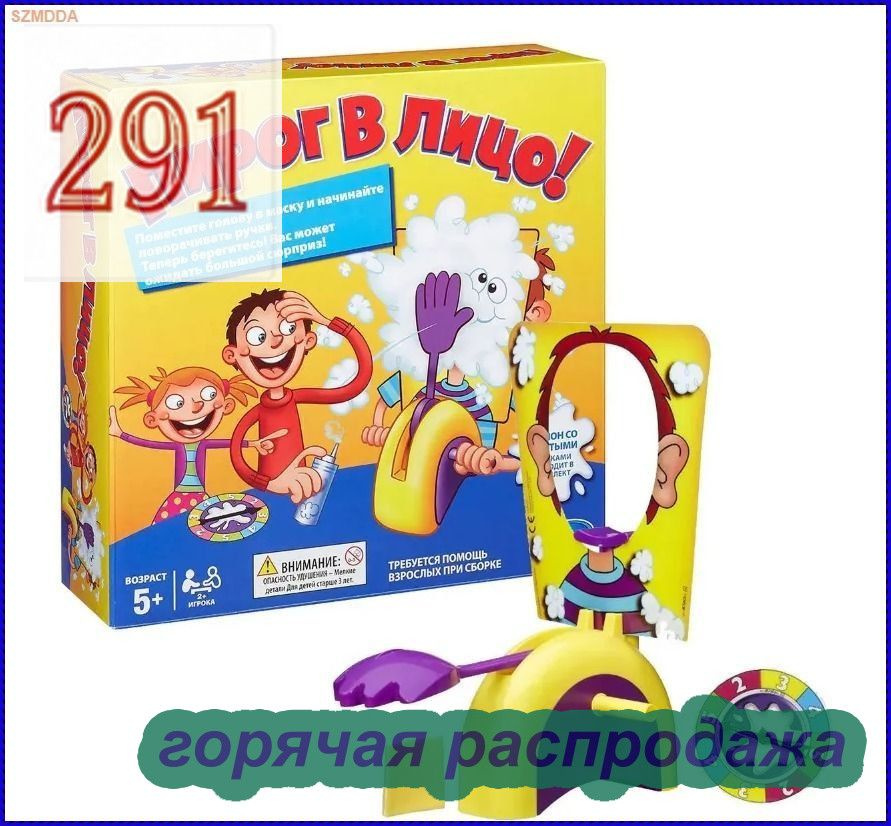 Настольная игра #1