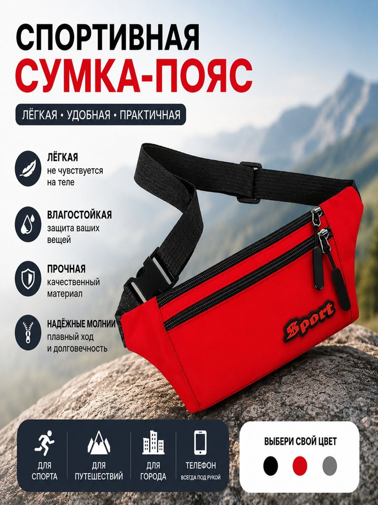 Сумка кросс-боди #1