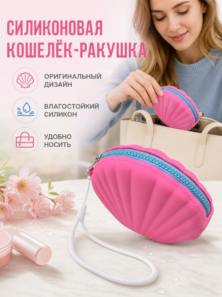 Кошелек #1
