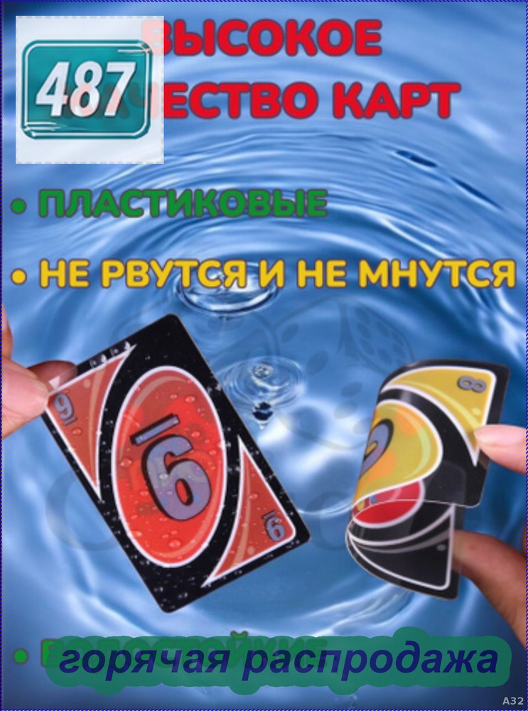 Настольная игра #1