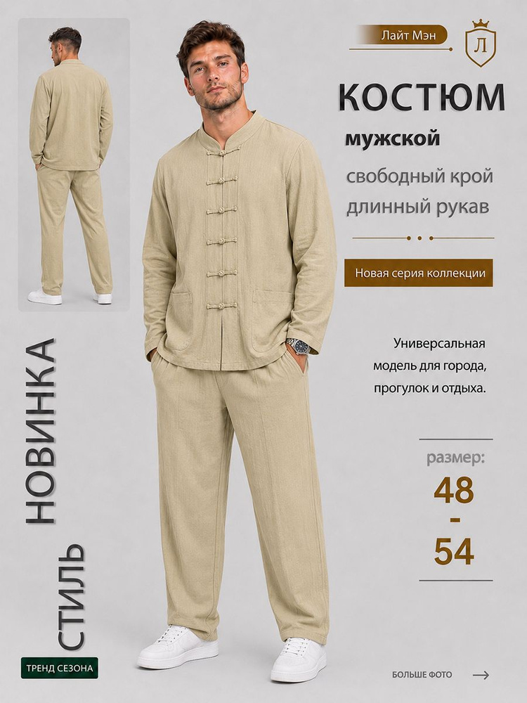 Комплект одежды #1
