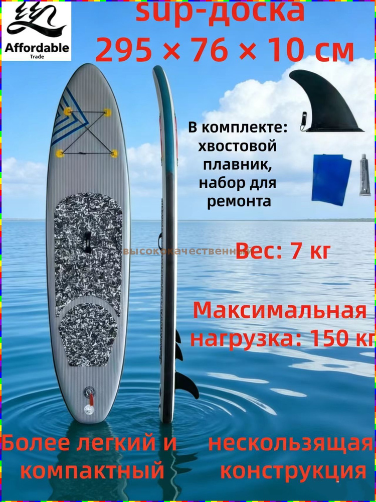 SUP-доска76 см #1