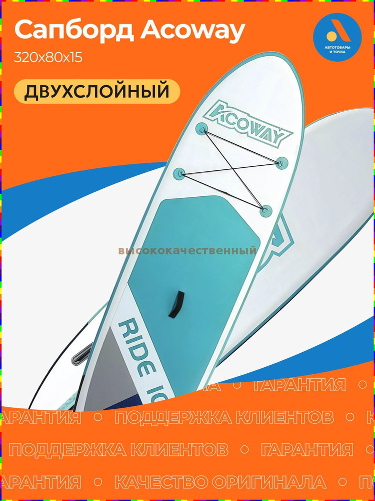 SUP-доска80 см #1