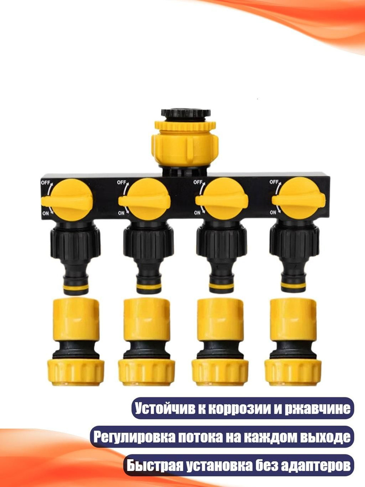 Подводка дождевателя #1
