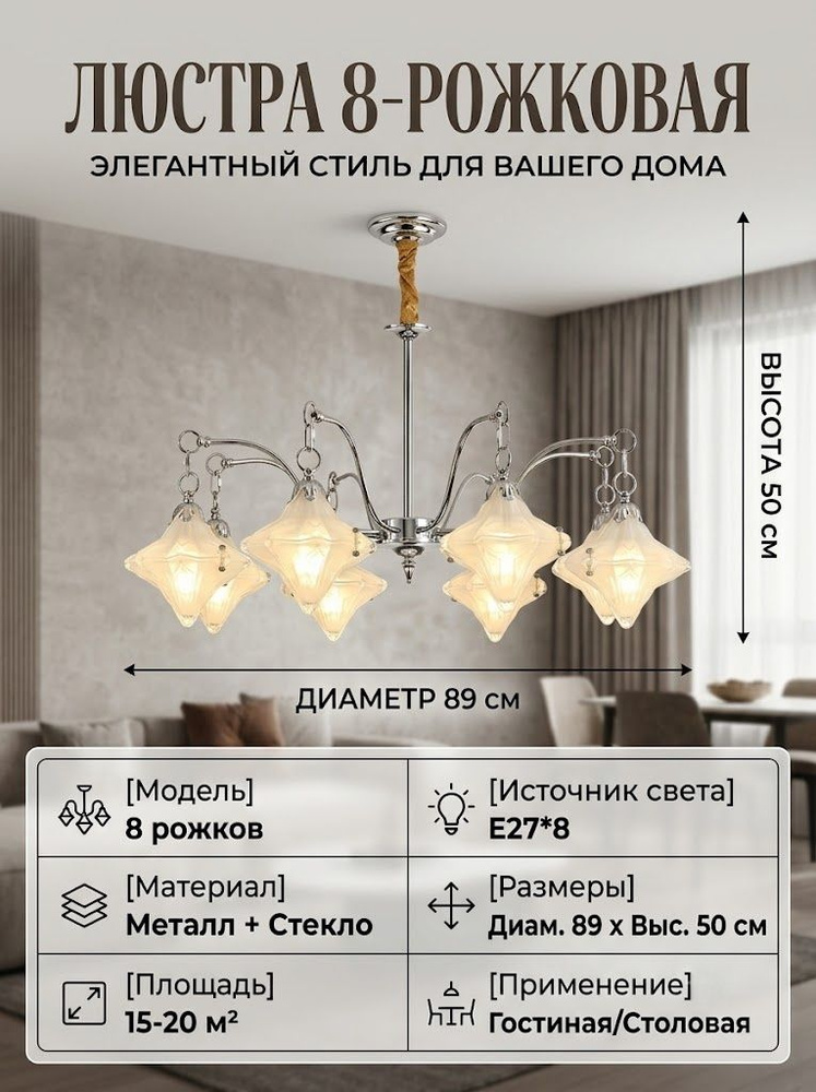 Люстра, E14, 40 Вт #1