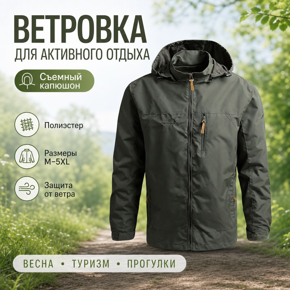 Анорак #1