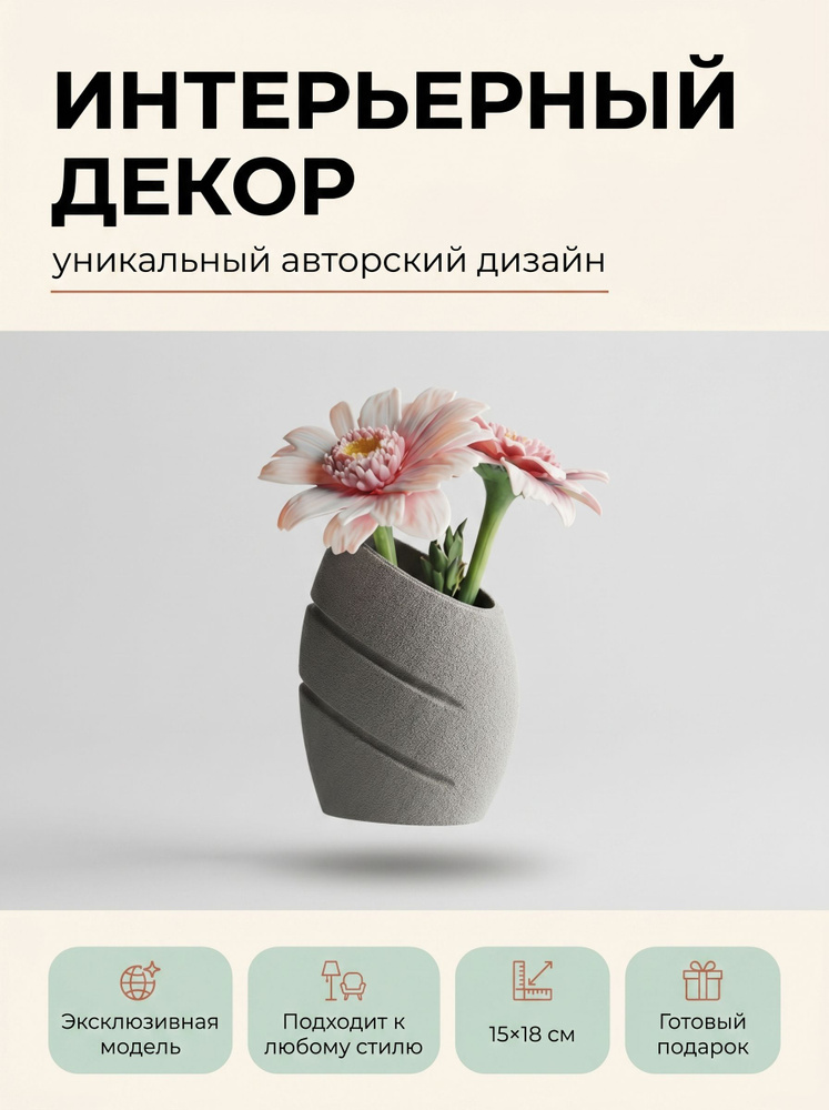 Ваза #1