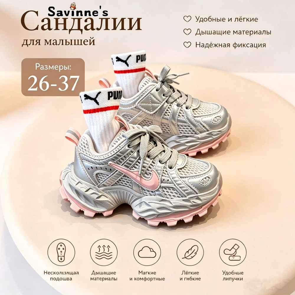 Кроссовки #1