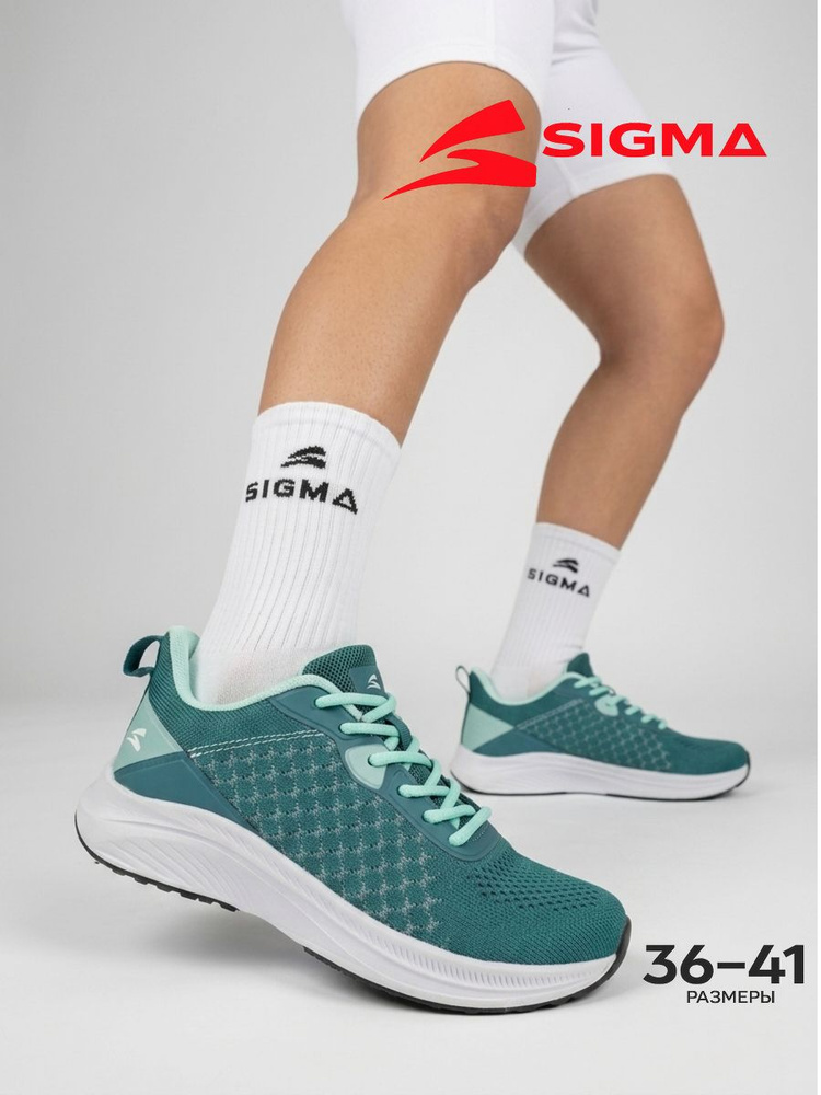 Кроссовки Sigma #1