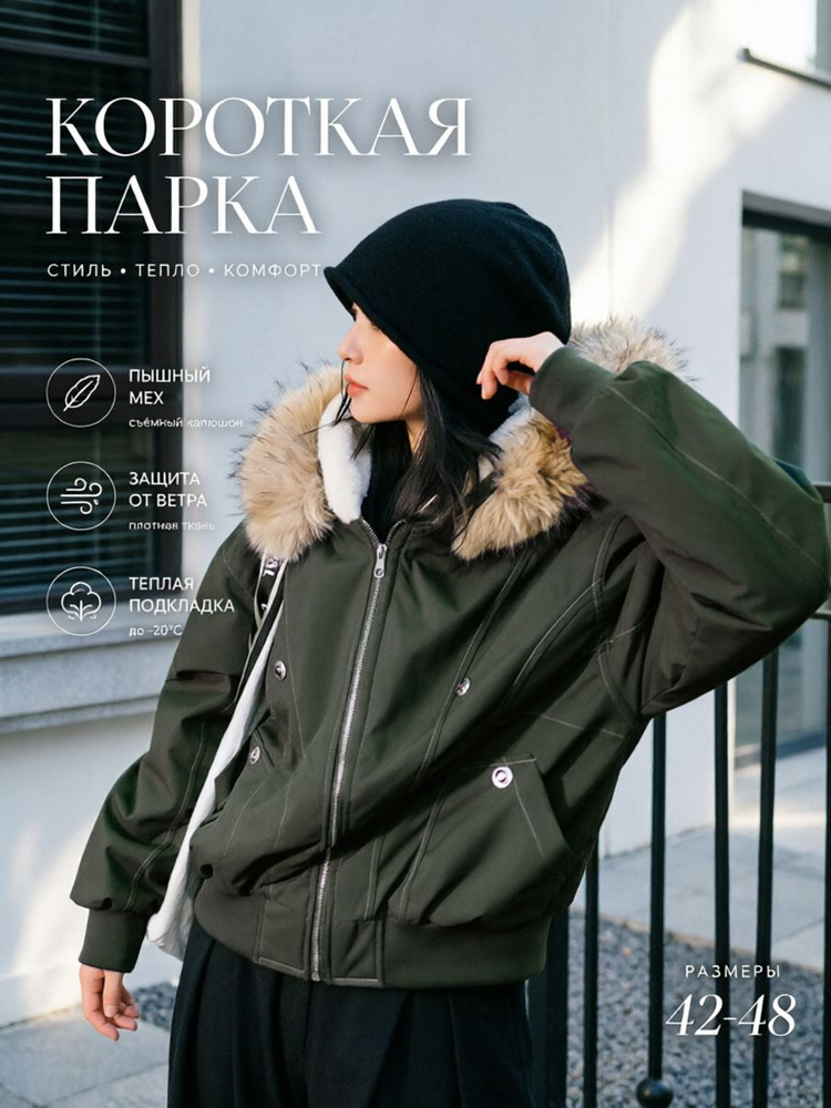 Парка #1