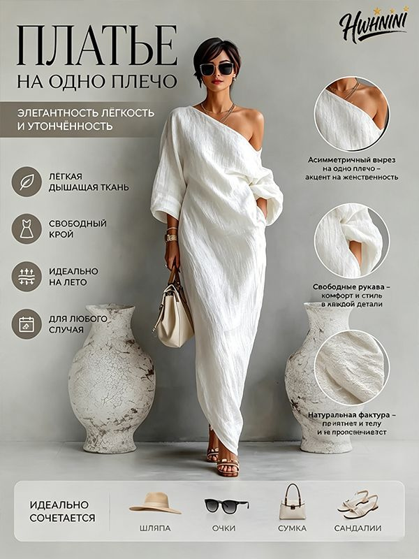 Платье #1
