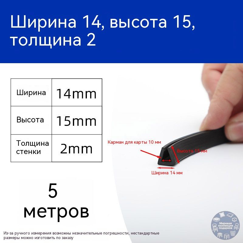 Уплотнитель для окон, дверей #1