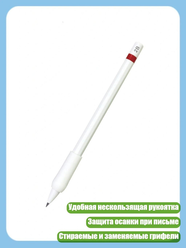  Грифель #1