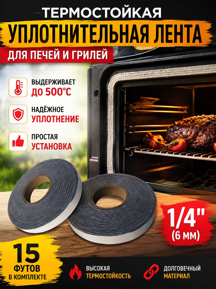 Уплотнительная прокладка #1