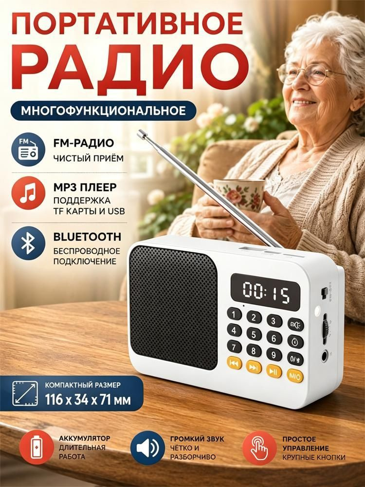 MP3-плеер, белый #1