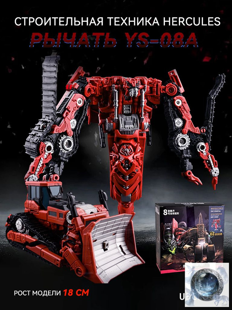 Игрушки-трансформеры/Десептиконы/-Devastator #1