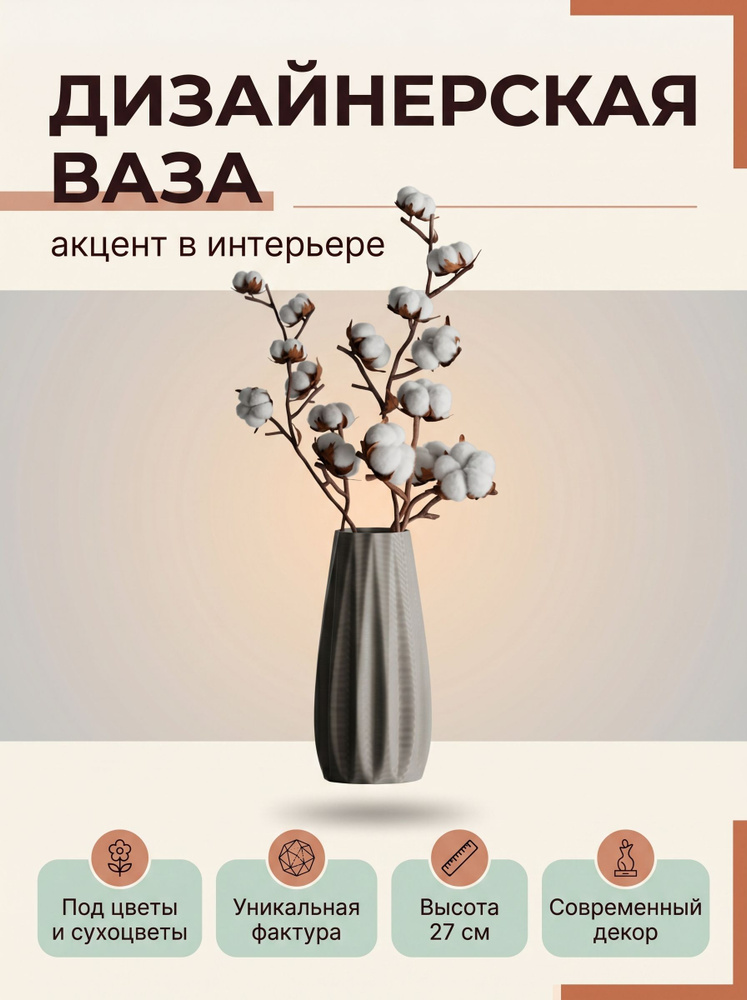 Ваза #1
