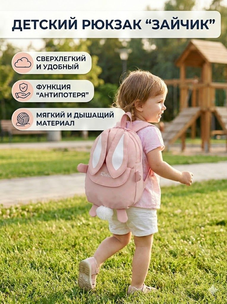 Рюкзак #1