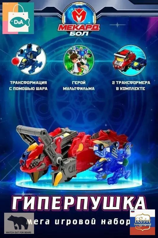Трансформер #1