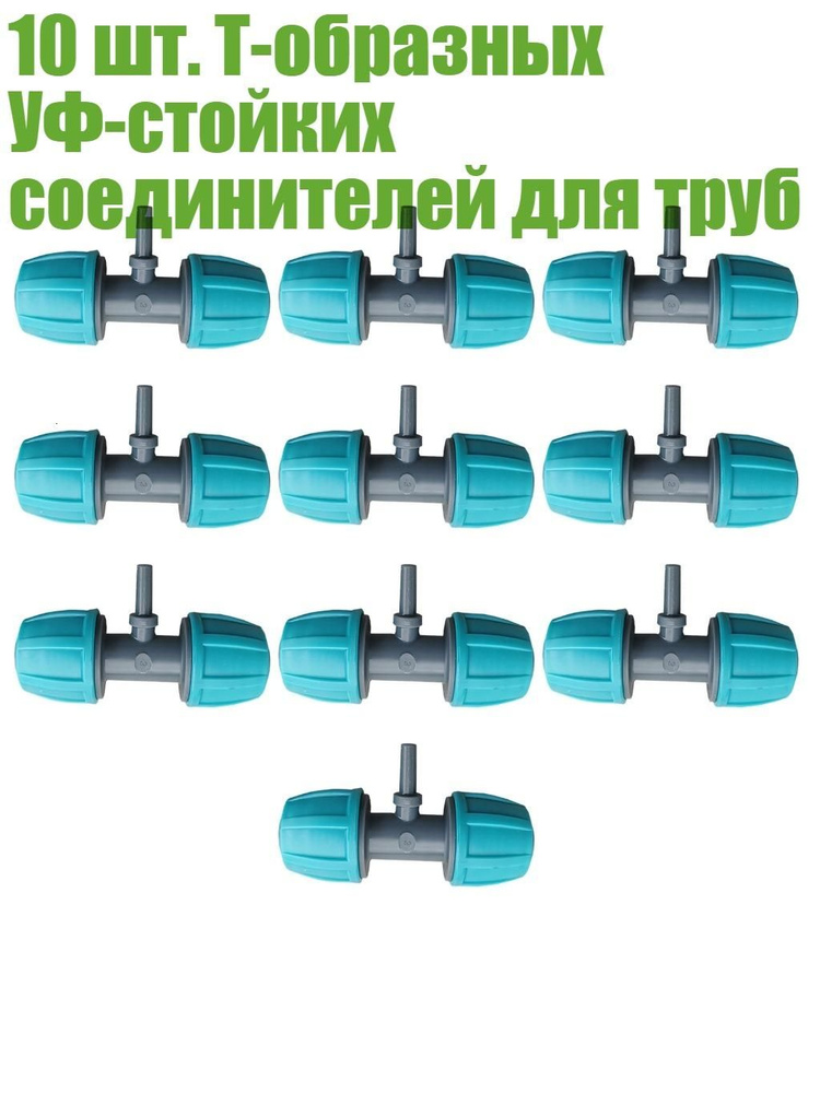 Подводка дождевателя #1