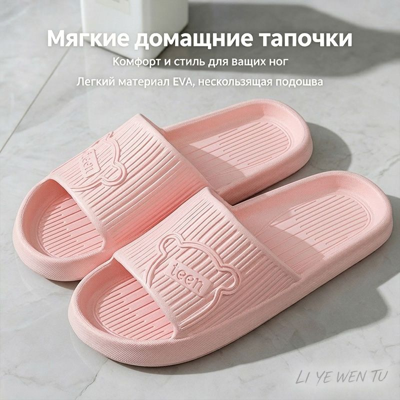Шлепанцы #1