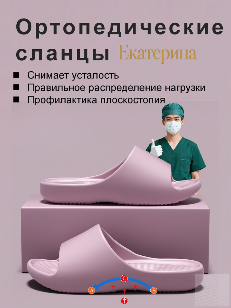 Тапочки #1