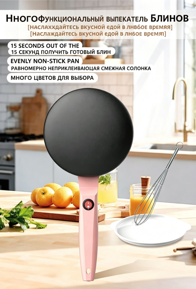 Блинница #1