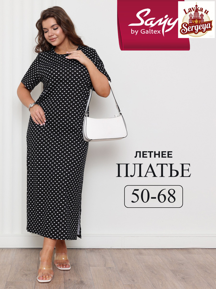 Платье Samy #1