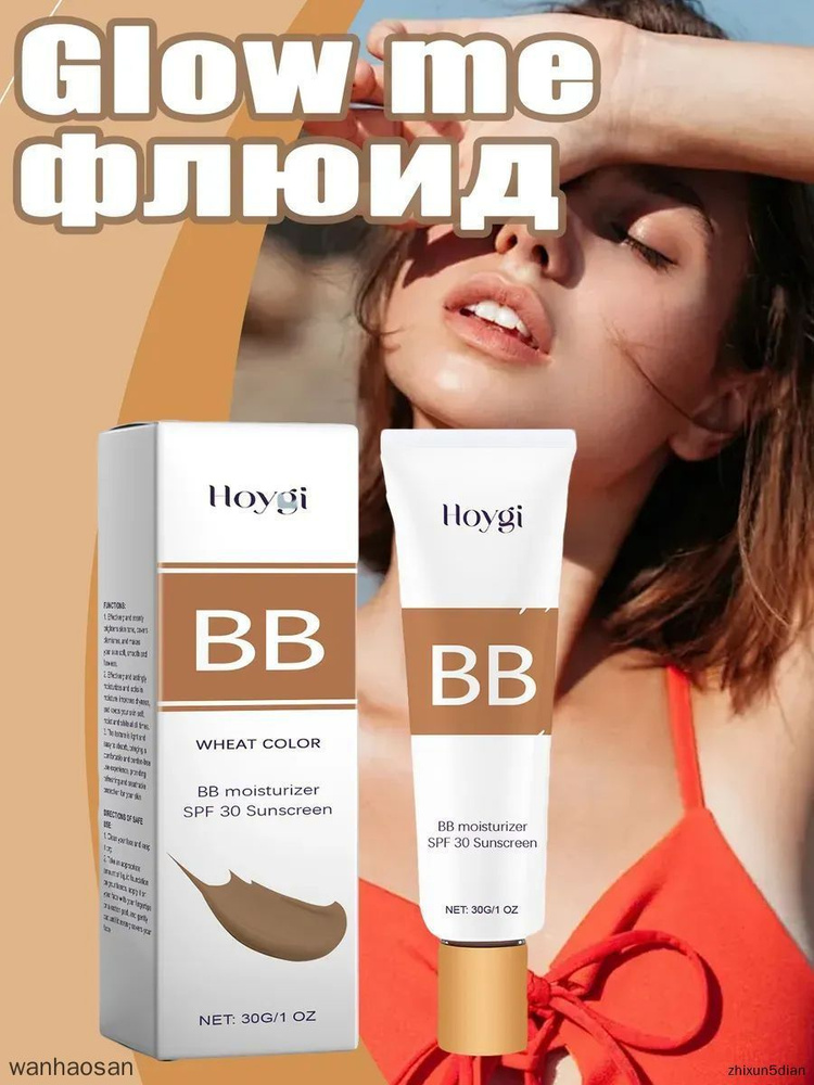 Glow me флюид #1