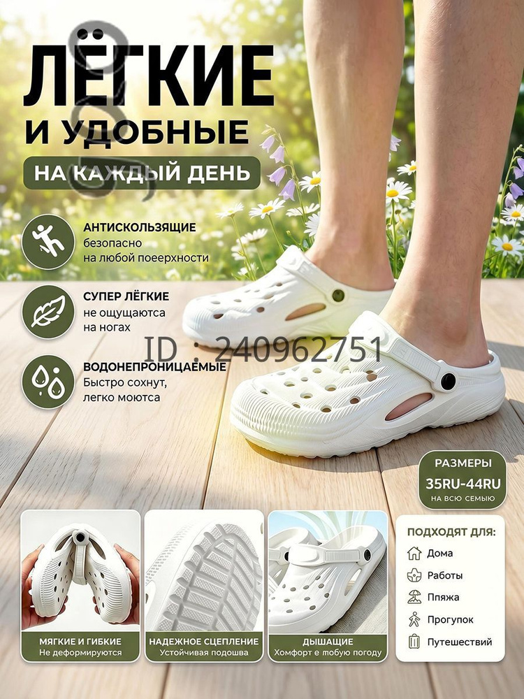 Сабо #1