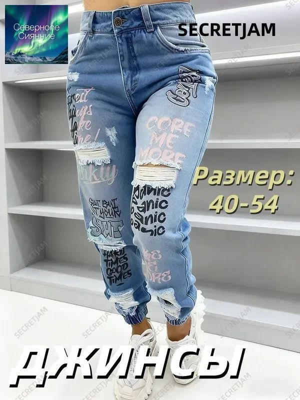 Джинсы #1