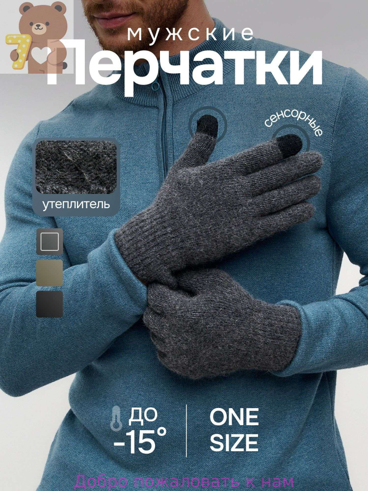 Перчатки #1
