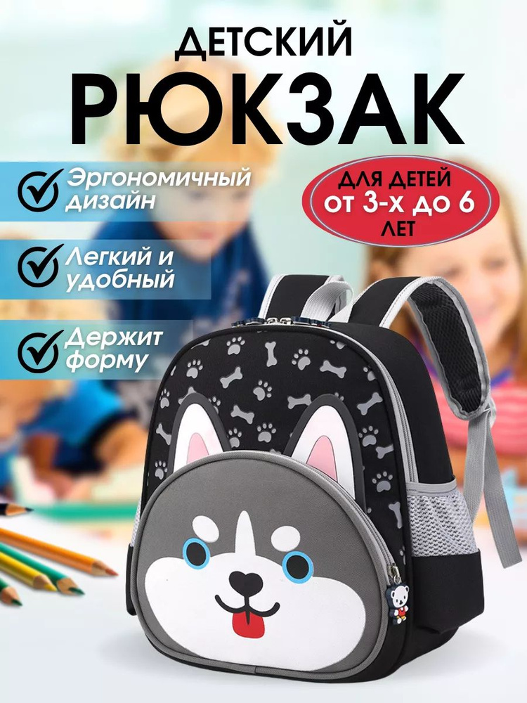 Рюкзак #1