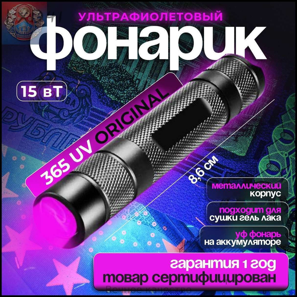 Фонарь ручной #1
