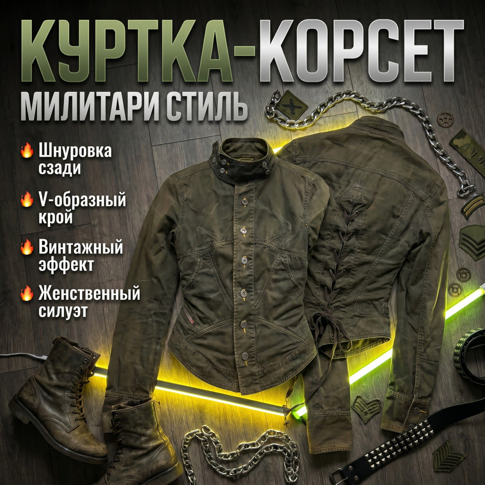 Куртка biggorange jacket #1