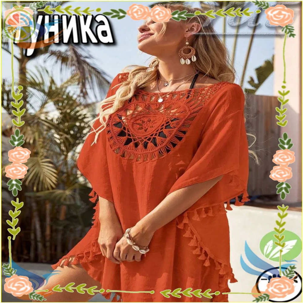Туника #1