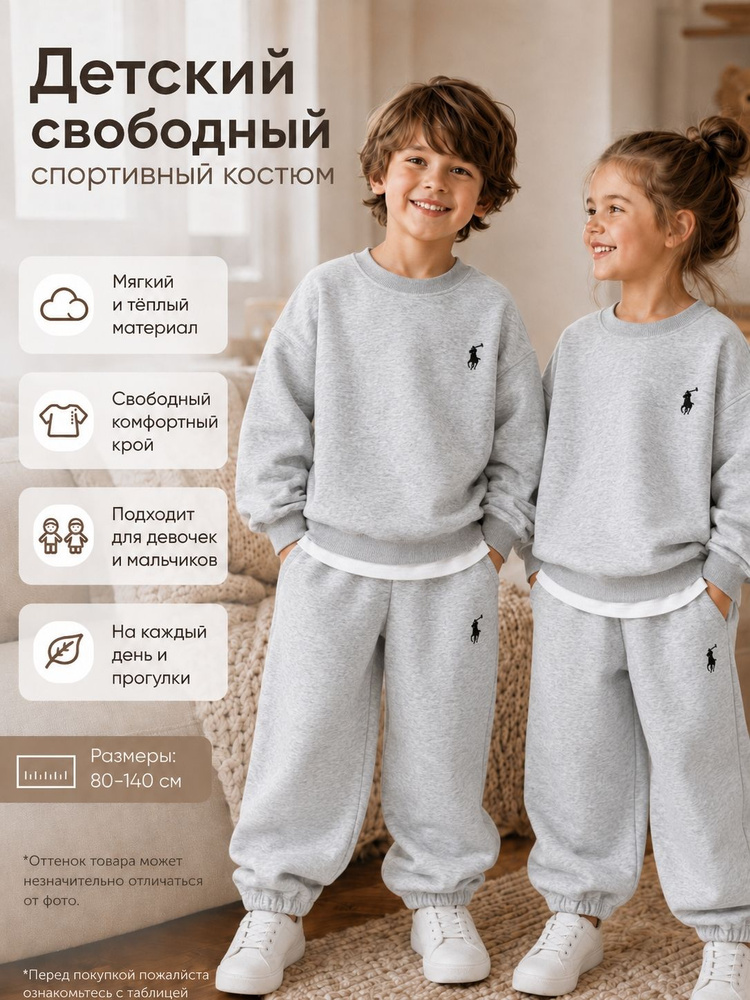 Комплект одежды #1