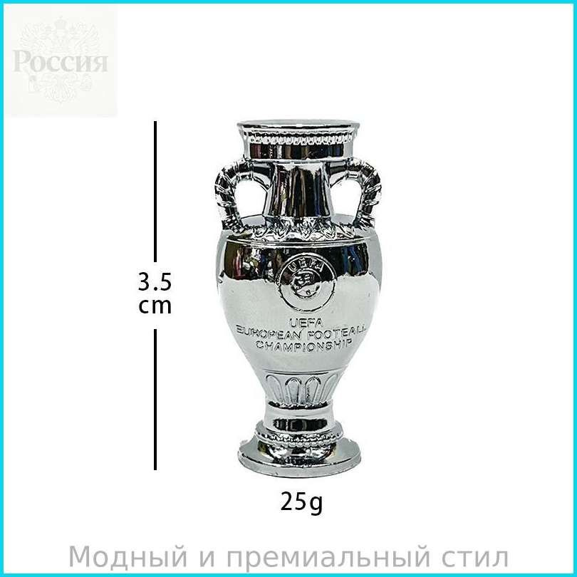 Кубок #1