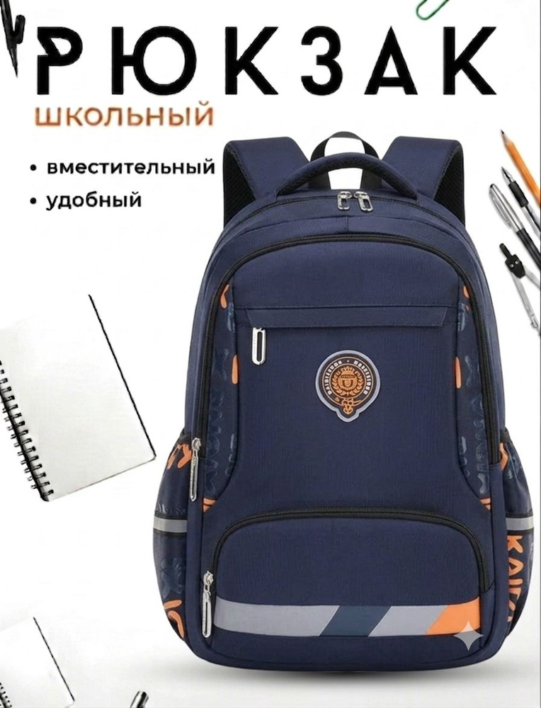 Рюкзак #1