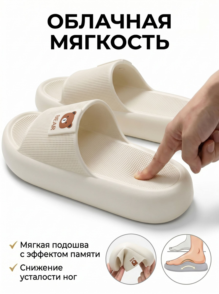 Тапочки #1
