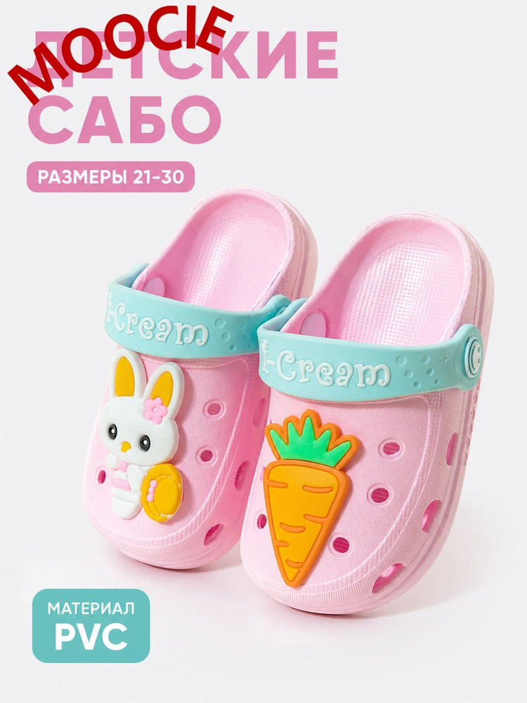 Сабо #1