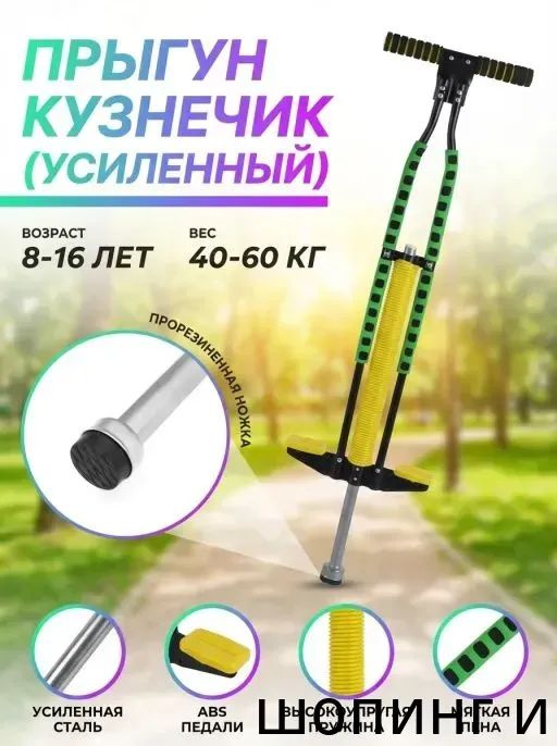 Джампер #1
