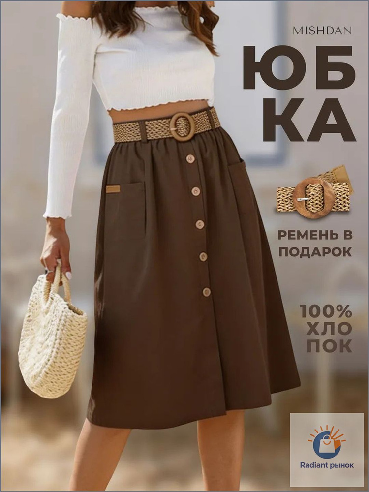 Юбка #1
